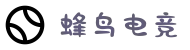 蜂鸟电竞官网-蜂鸟竞技官方-蜂鸟电竞官方网站